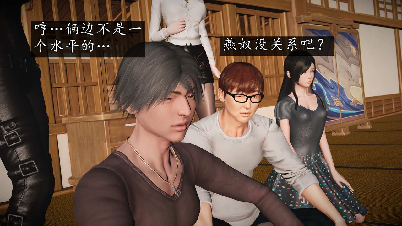 [3D]魔域人间第74话下