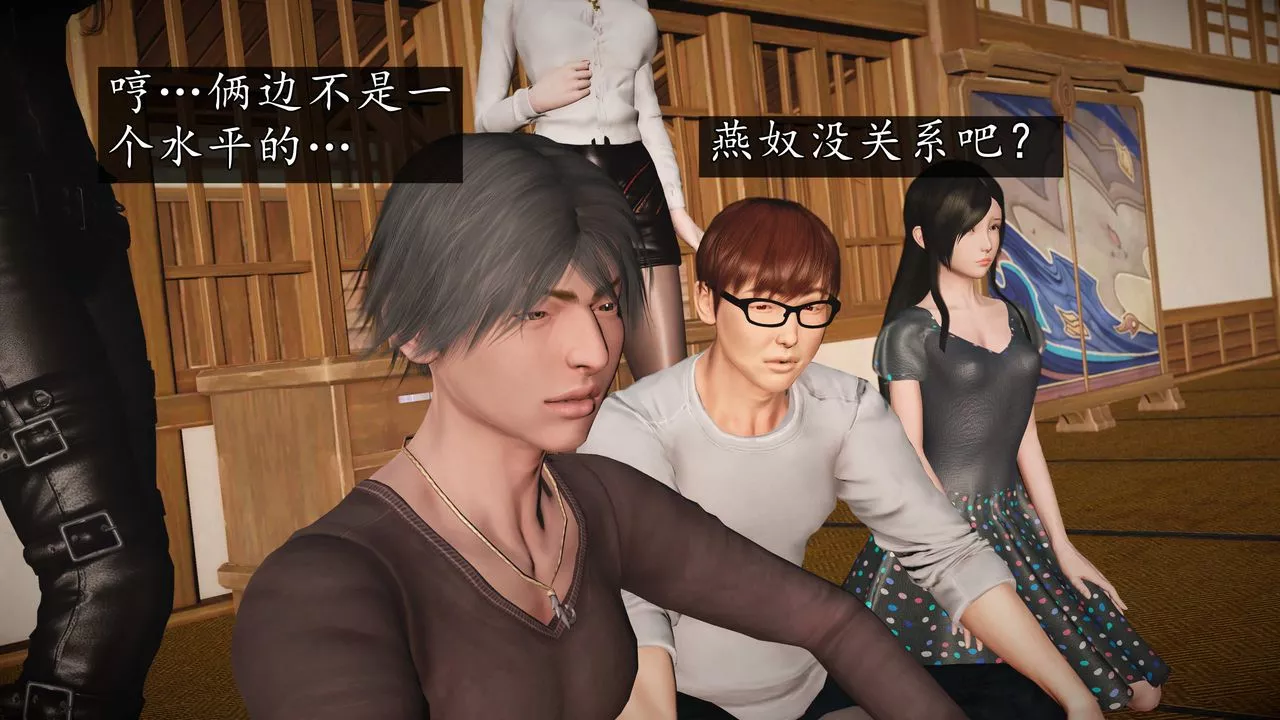 [3D]魔域人间-第74话下 - 图片 37