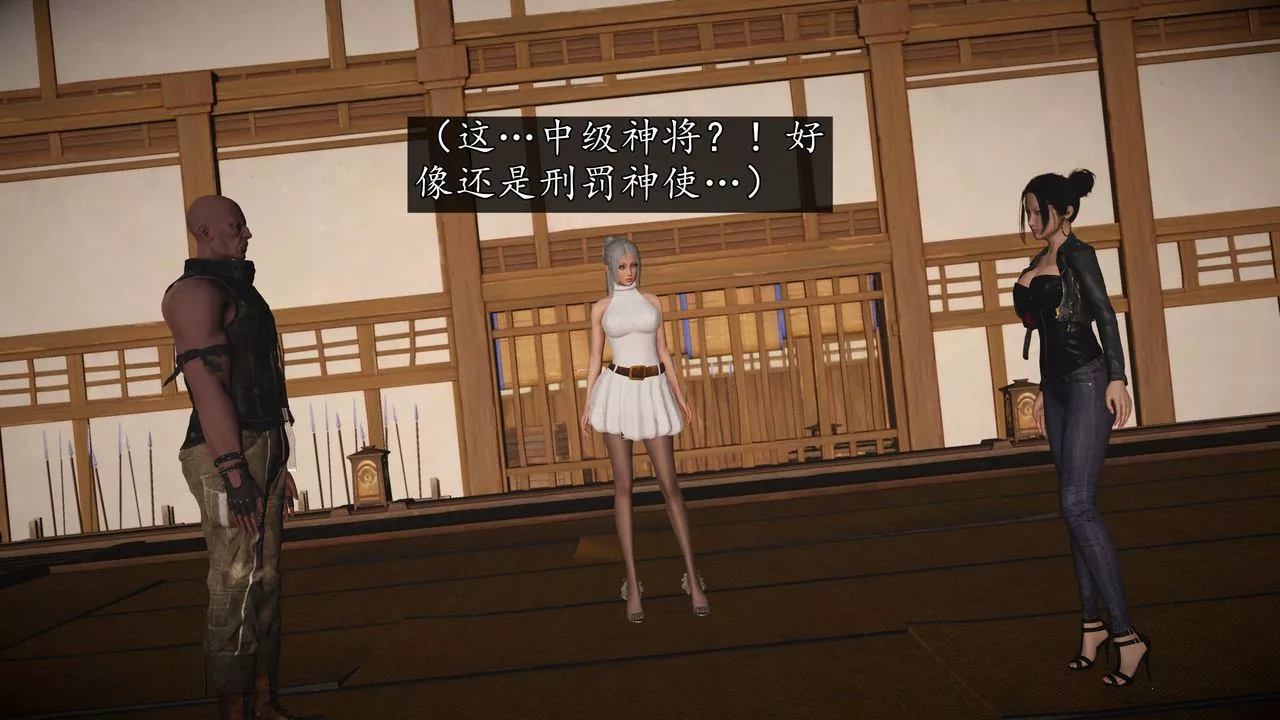 [3D]魔域人间-第74话下 - 图片 38