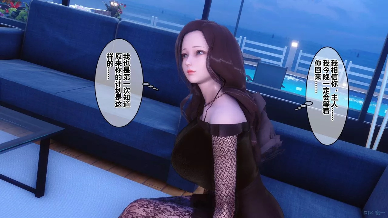 [3D]秘密高清无码版-第71话 - 图片 69