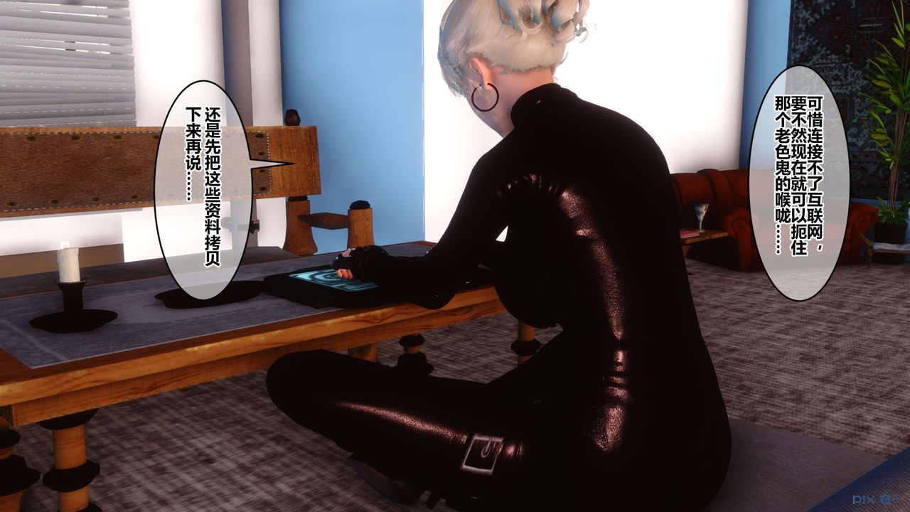 [3D]秘密高清無碼版第71話