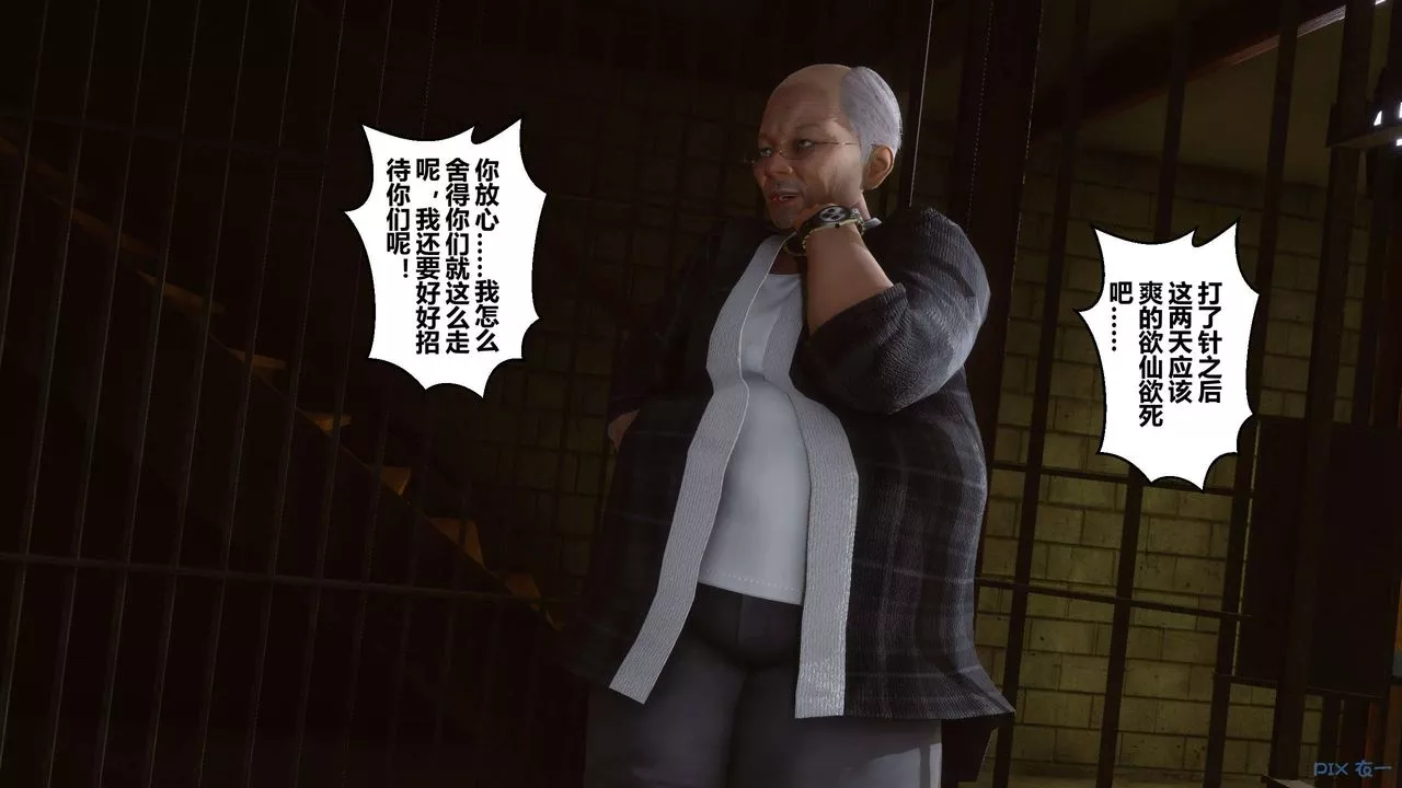 [3D]秘密高清无码版-第71话 - 图片 77