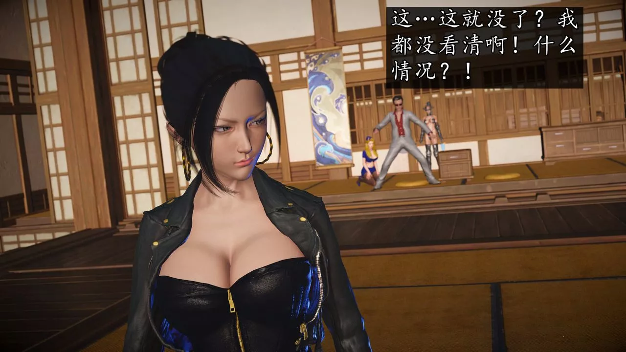 [3D]魔域人间-第74话下 - 图片 49