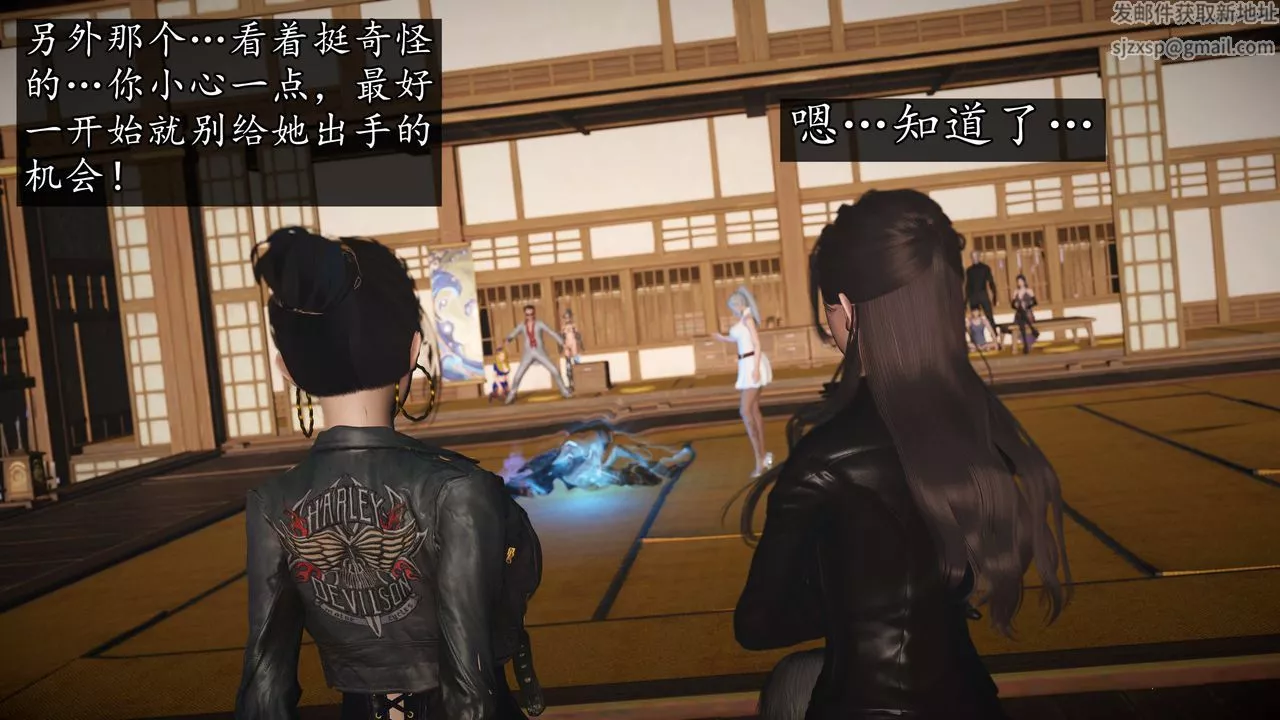 [3D]魔域人间-第74话下 - 图片 54