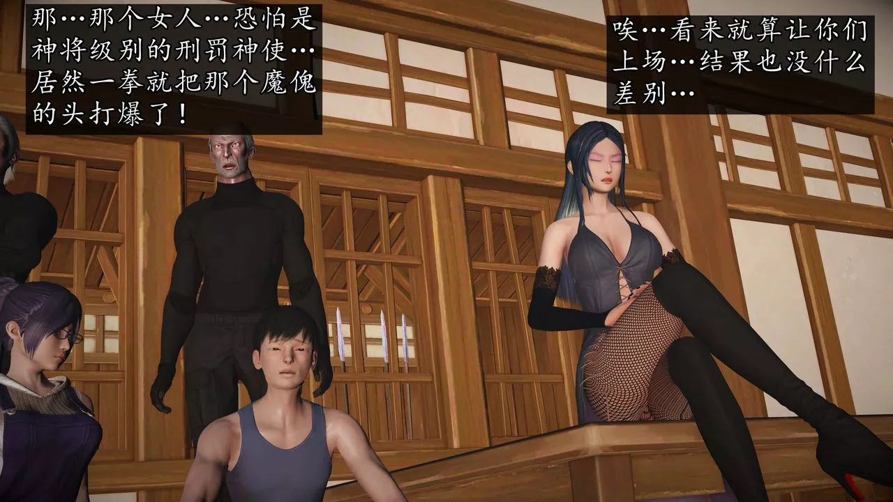 [3D]魔域人间-第74话下 - 图片 55