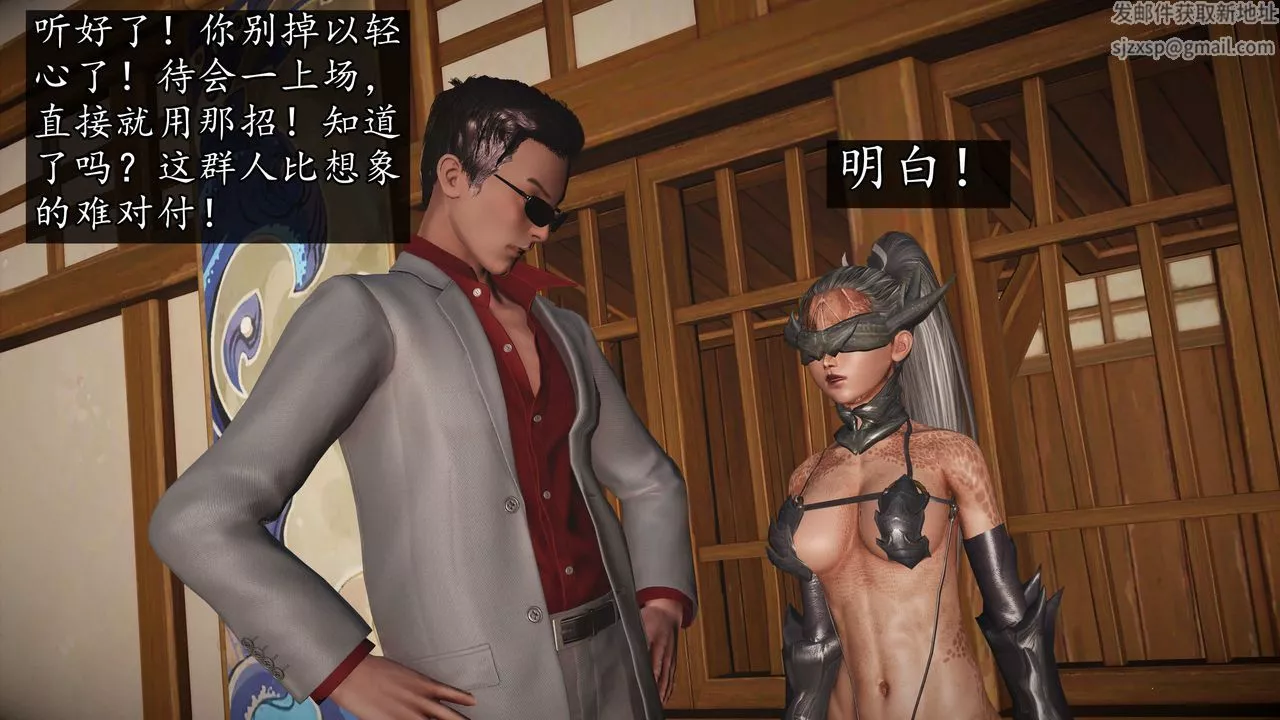 [3D]魔域人间-第74话下 - 图片 56