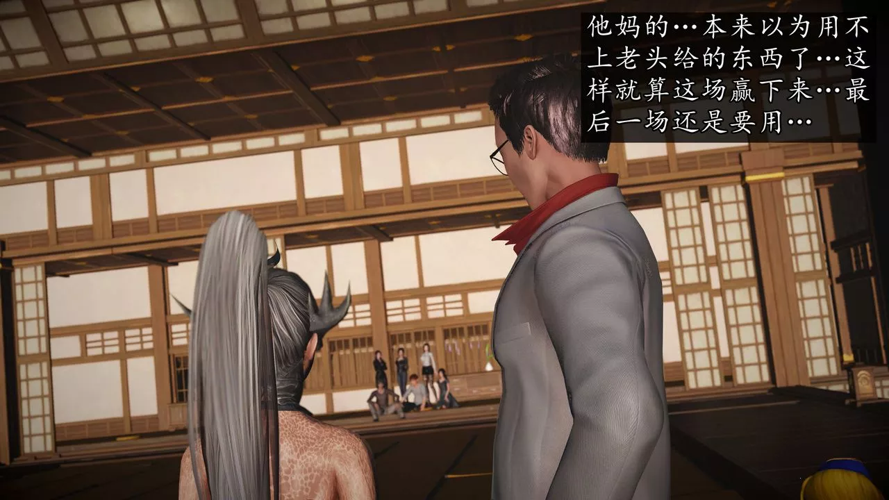 [3D]魔域人间-第74话下 - 图片 57