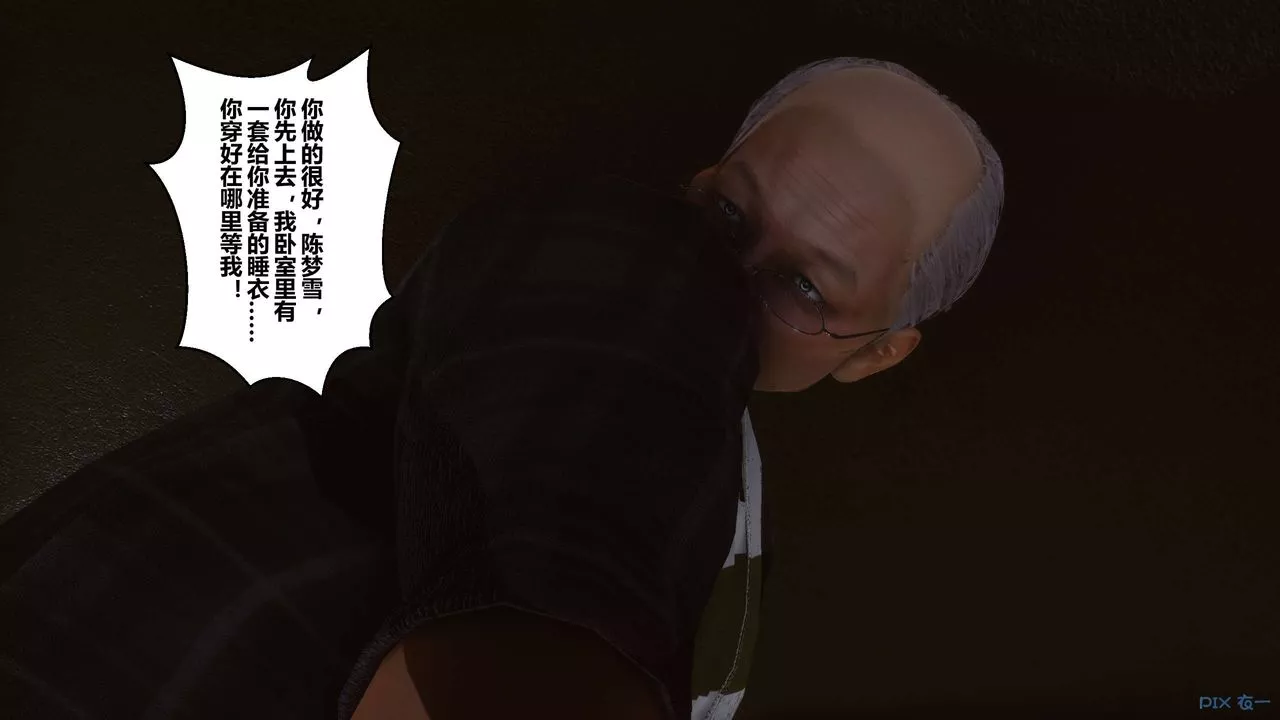 [3D]秘密高清無碼版第71話