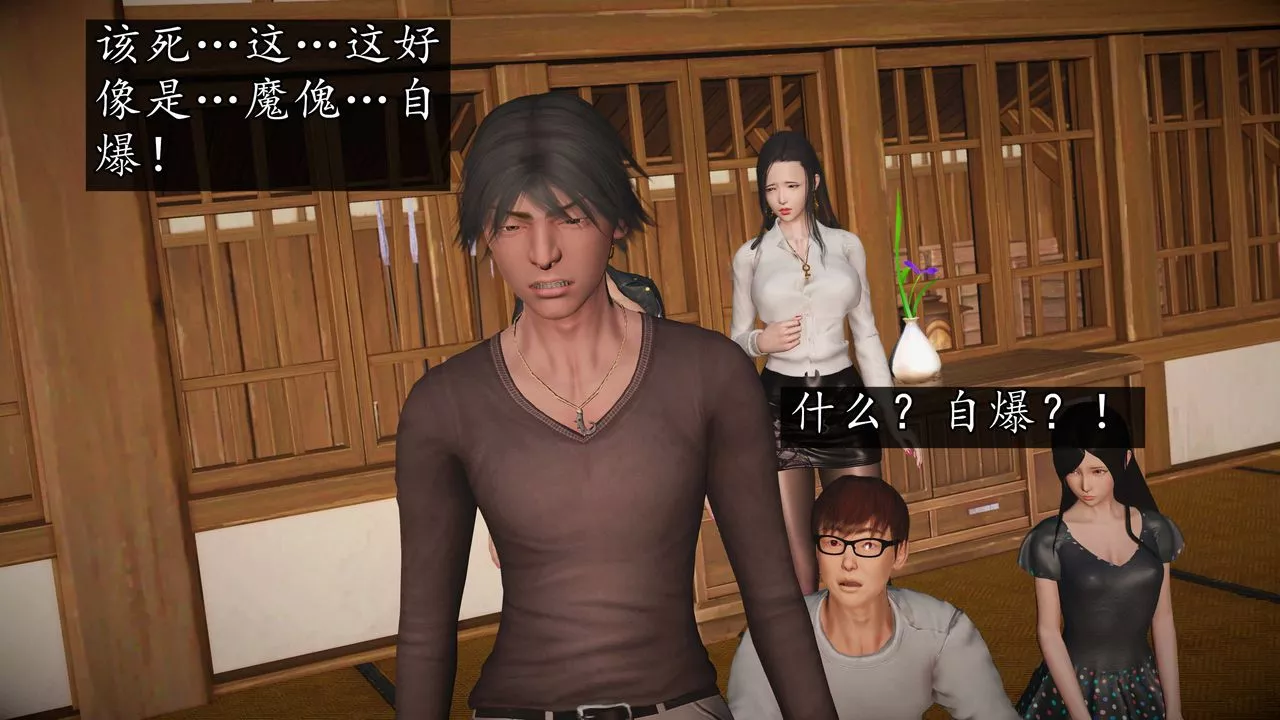[3D]魔域人間第74話下