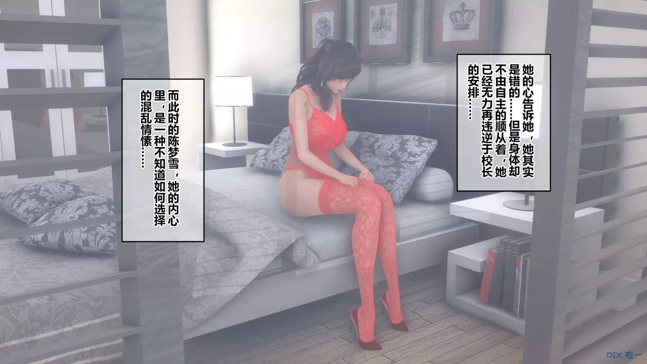 [3D]秘密高清无码版-第71话 - 图片 96