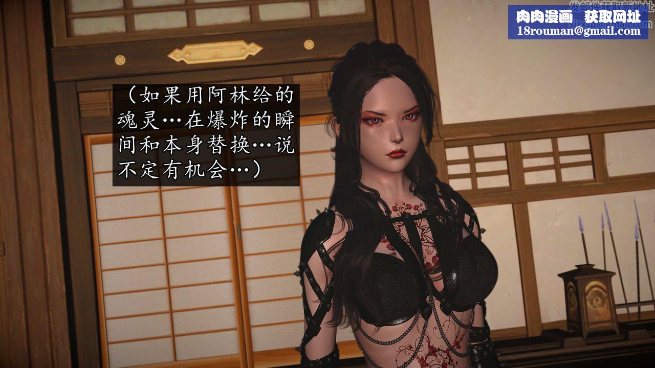 [3D]魔域人间第74话下