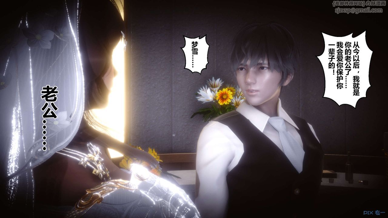 [3D]秘密高清无码版第71话