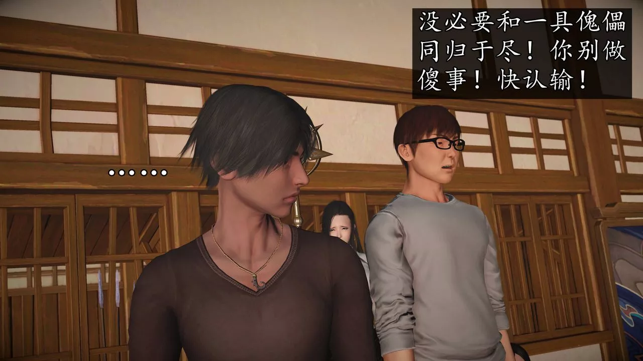 [3D]魔域人间-第74话下 - 图片 70