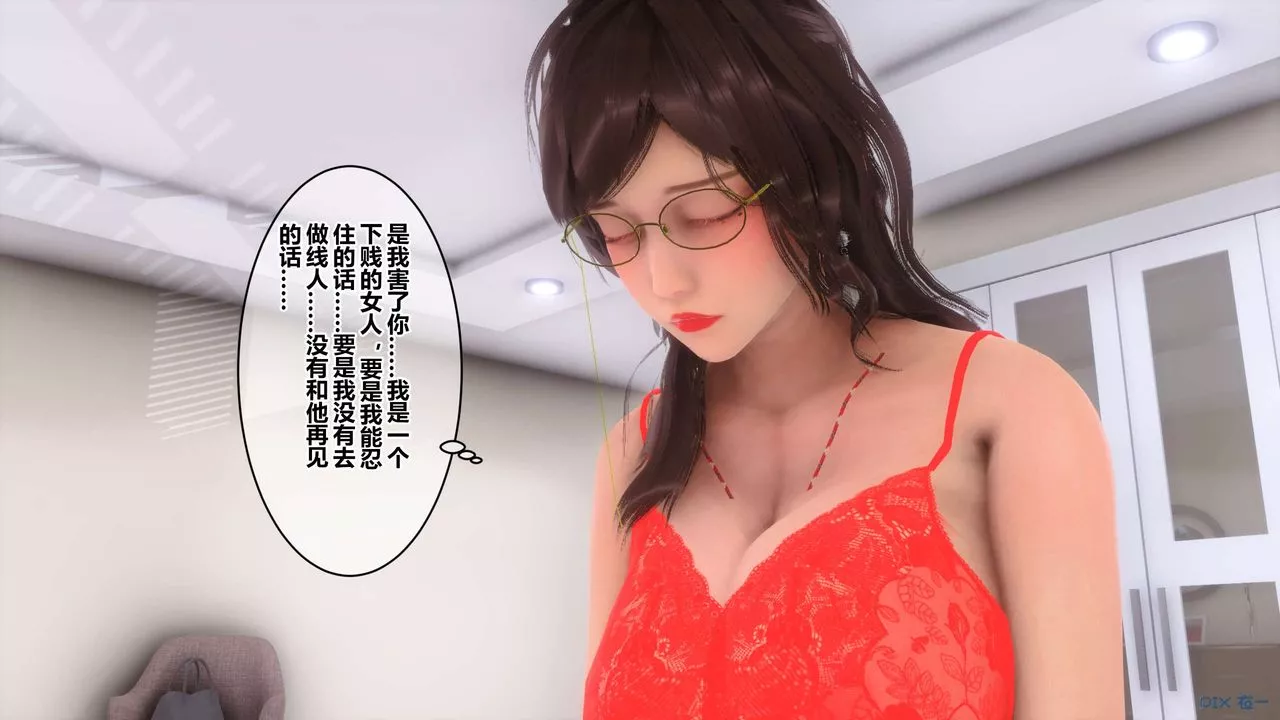 [3D]秘密高清無碼版第71話