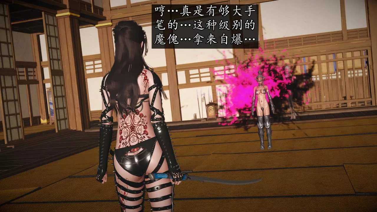 [3D]魔域人间-第74话下 - 图片 71