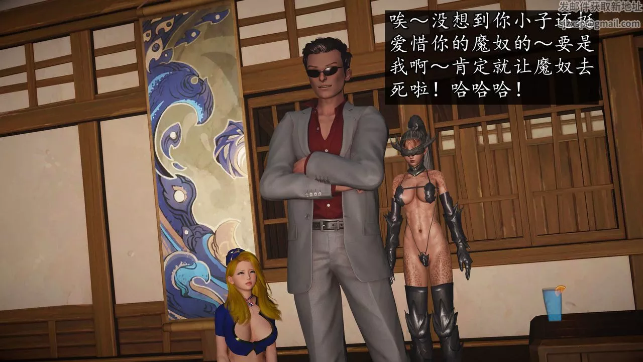 [3D]魔域人间-第74话下 - 图片 74