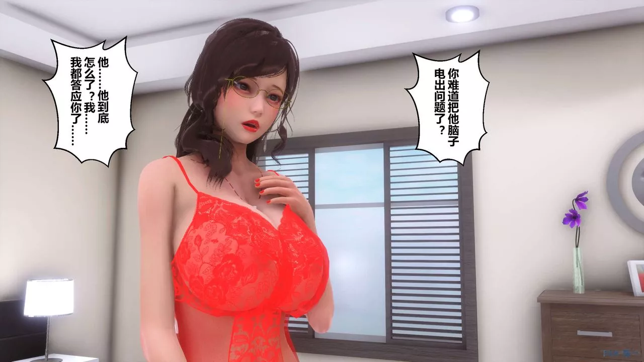[3D]秘密高清无码版-第71话 - 图片 104