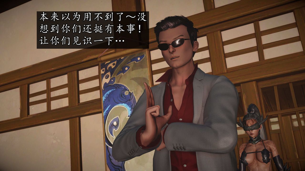 [3D]魔域人间第74话下