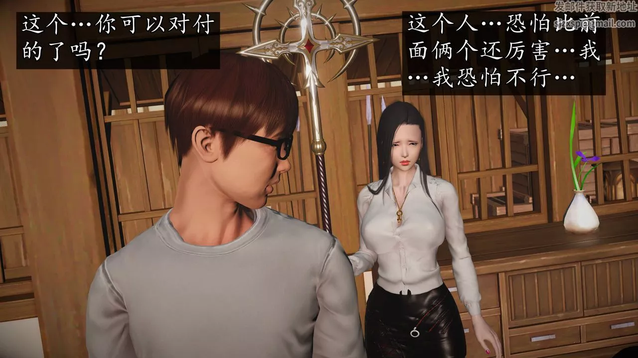 [3D]魔域人间-第74话下 - 图片 81
