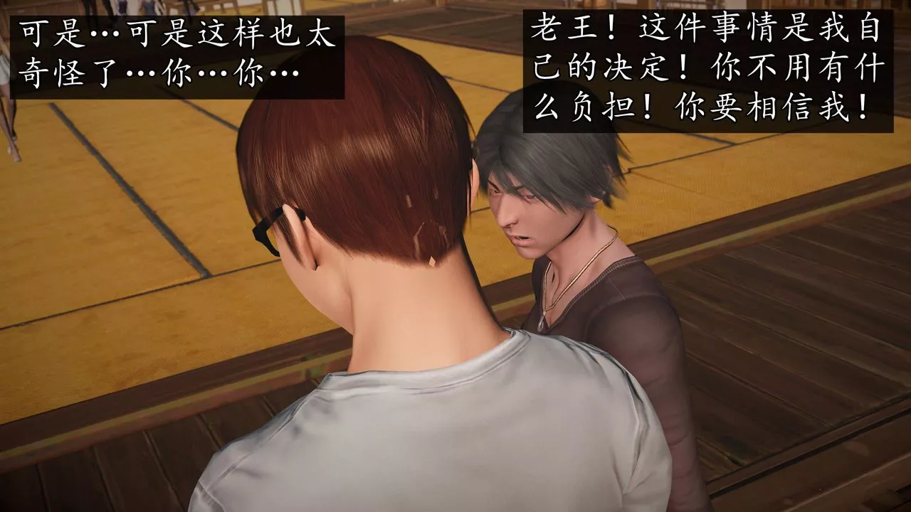 [3D]魔域人间-第74话下 - 图片 88