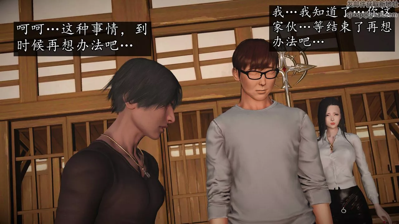 [3D]魔域人間第74話下