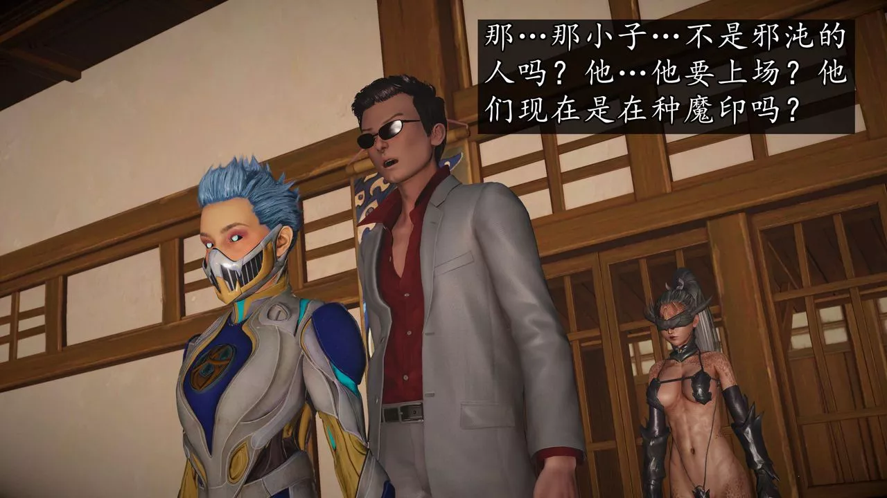 [3D]魔域人間第74話下