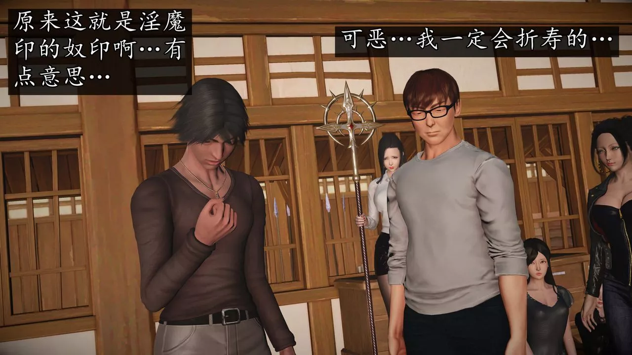[3D]魔域人间-第74话下 - 图片 93