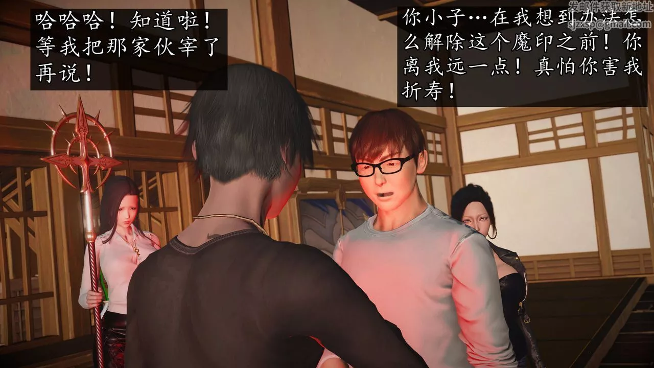 [3D]魔域人间-第74话下 - 图片 92
