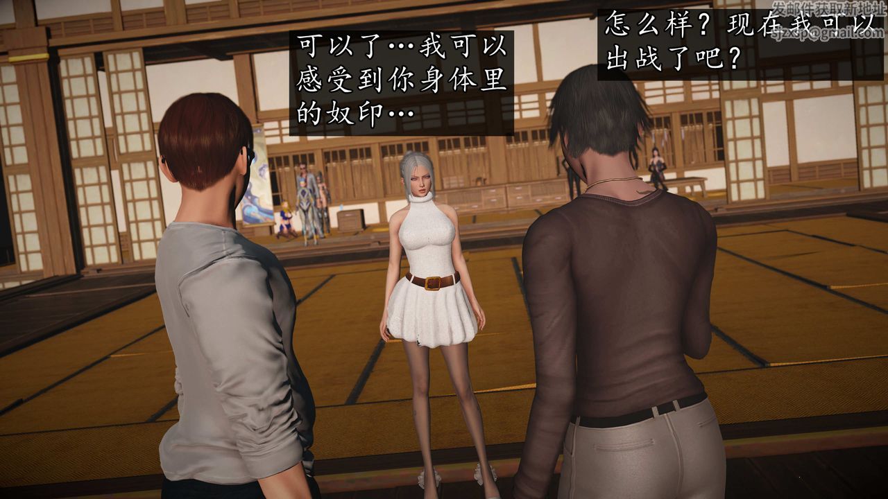 [3D]魔域人间第74话下