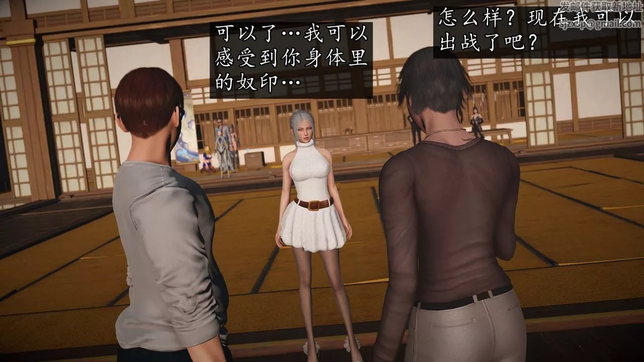 [3D]魔域人间-第74话下 - 图片 94