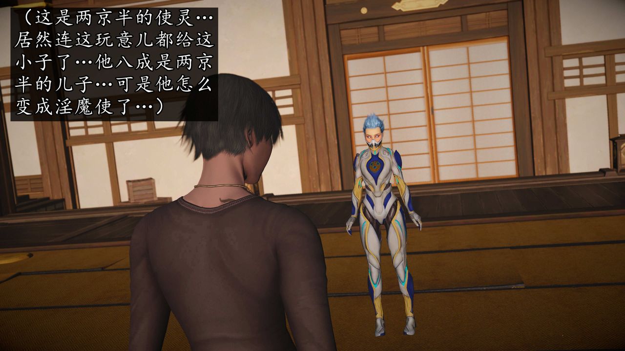 [3D]魔域人间第74话下