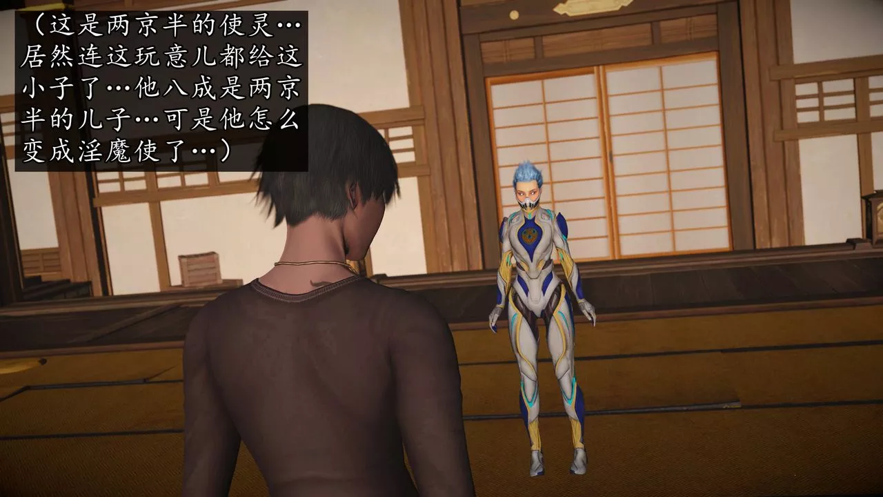 [3D]魔域人间-第74话下 - 图片 95