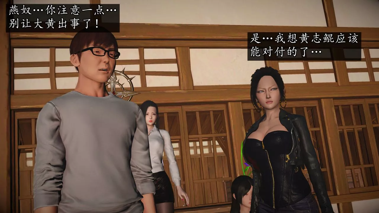 [3D]魔域人间-第74话下 - 图片 96