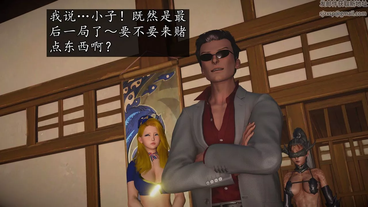 [3D]魔域人间-第74话下 - 图片 98