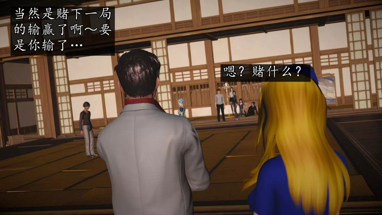 [3D]魔域人间-第74话下 - 图片 99