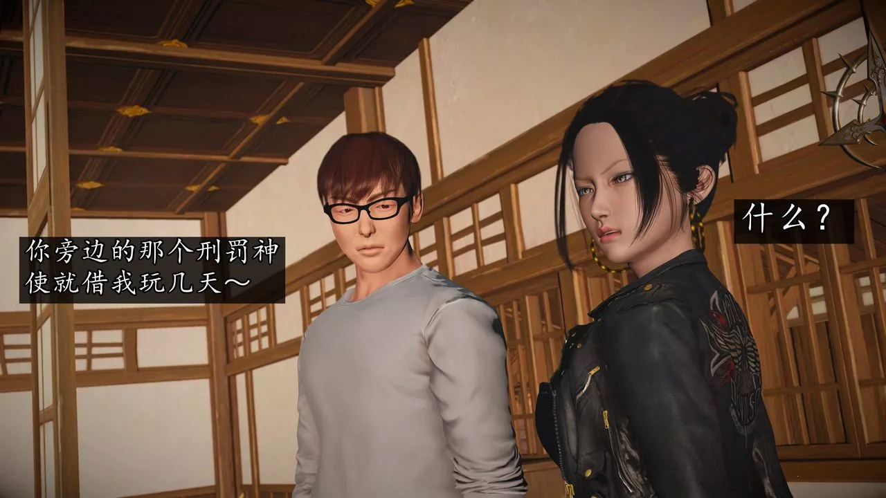 [3D]魔域人间-第74话下 - 图片 100