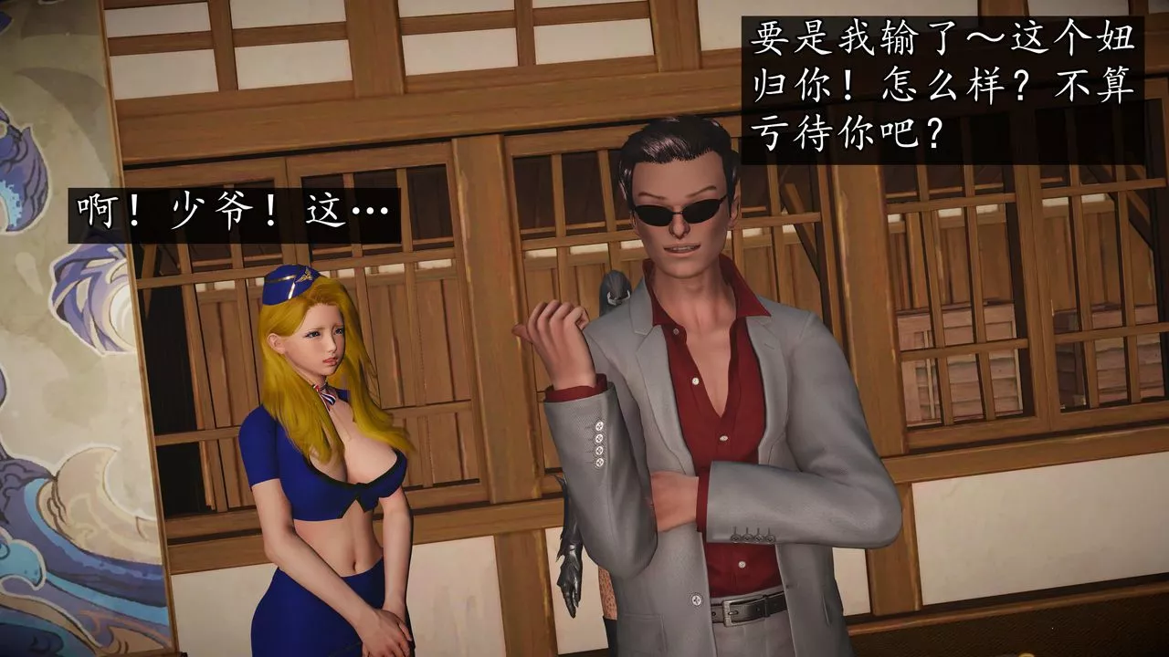 [3D]魔域人间-第74话下 - 图片 101