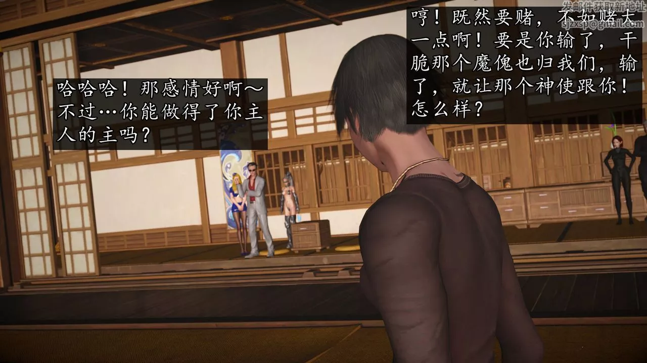 [3D]魔域人间-第74话下 - 图片 102