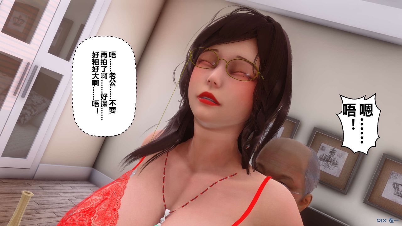 [3D]秘密高清無碼版第72話