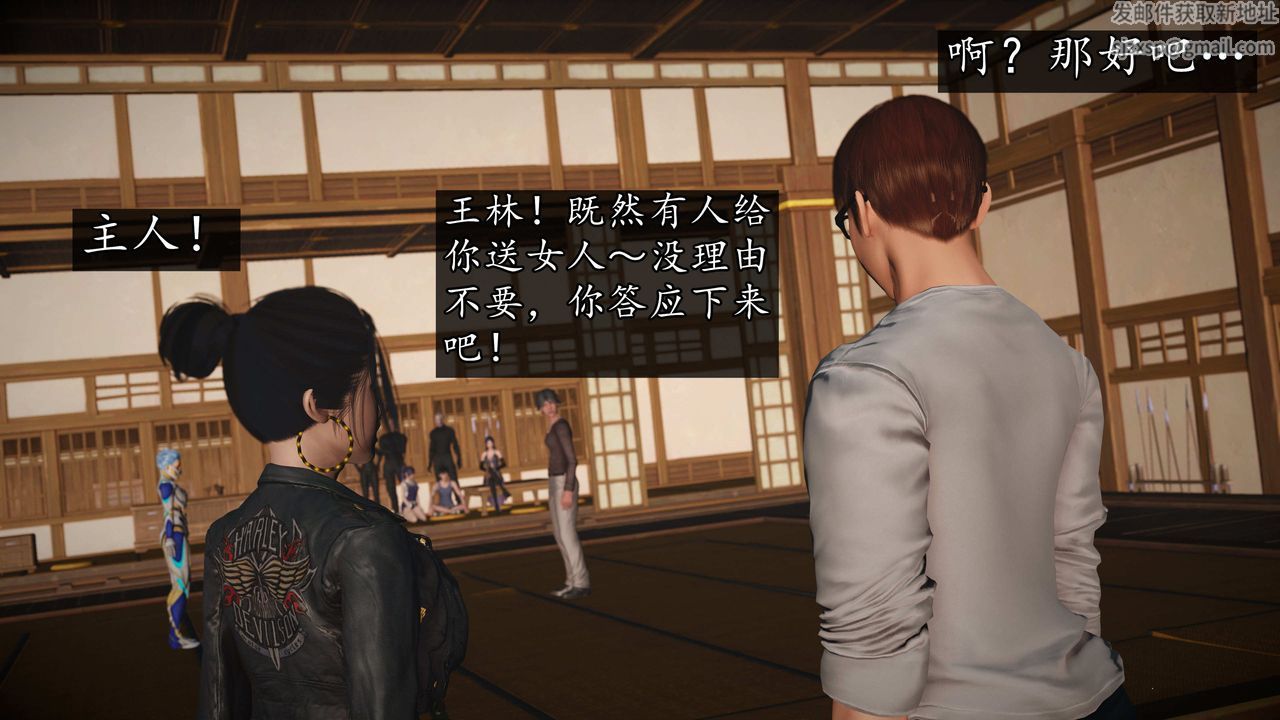 [3D]魔域人间第74话下