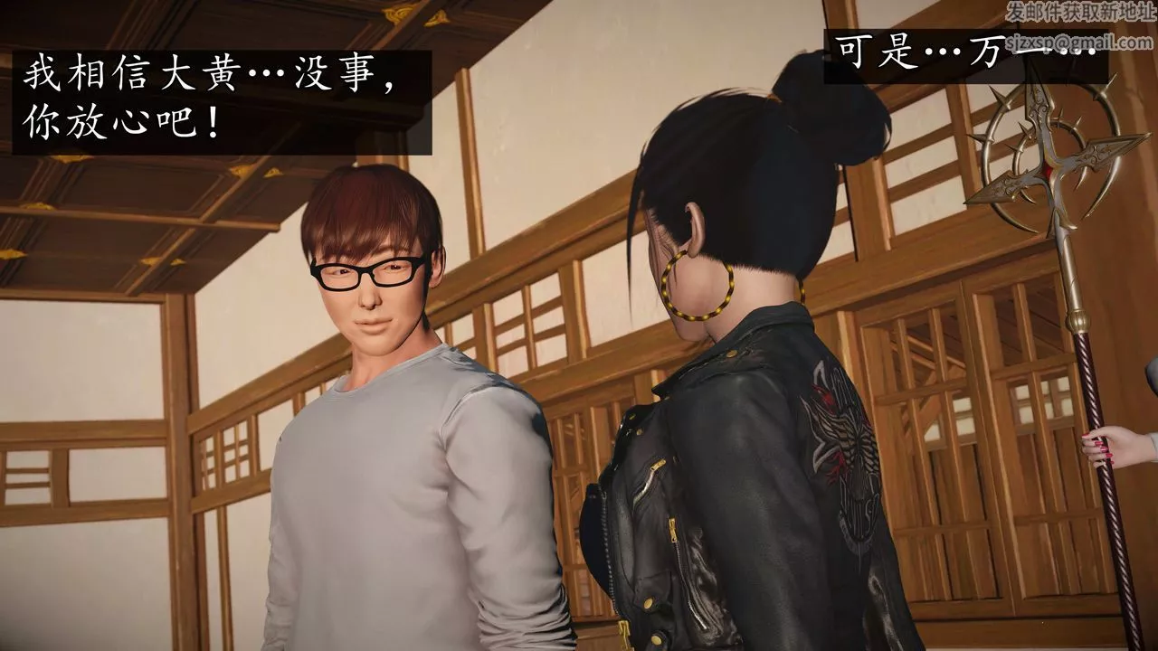 [3D]魔域人间-第74话下 - 图片 104