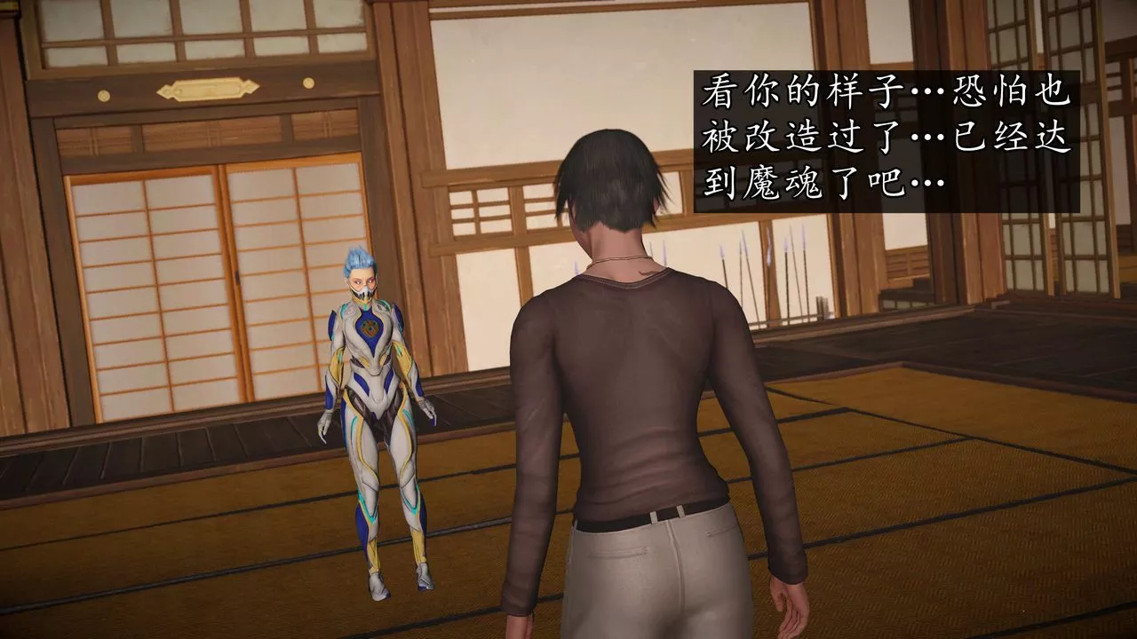[3D]魔域人间-第74话下 - 图片 106