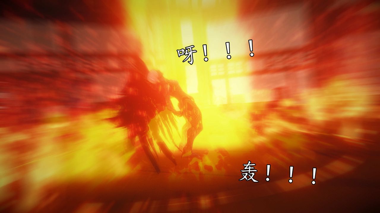 [3D]魔域人间第74话下