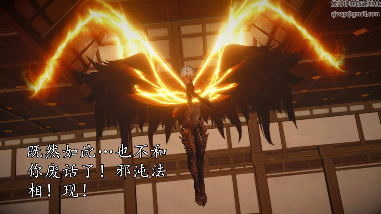 [3D]魔域人间-第74话下 - 图片 114