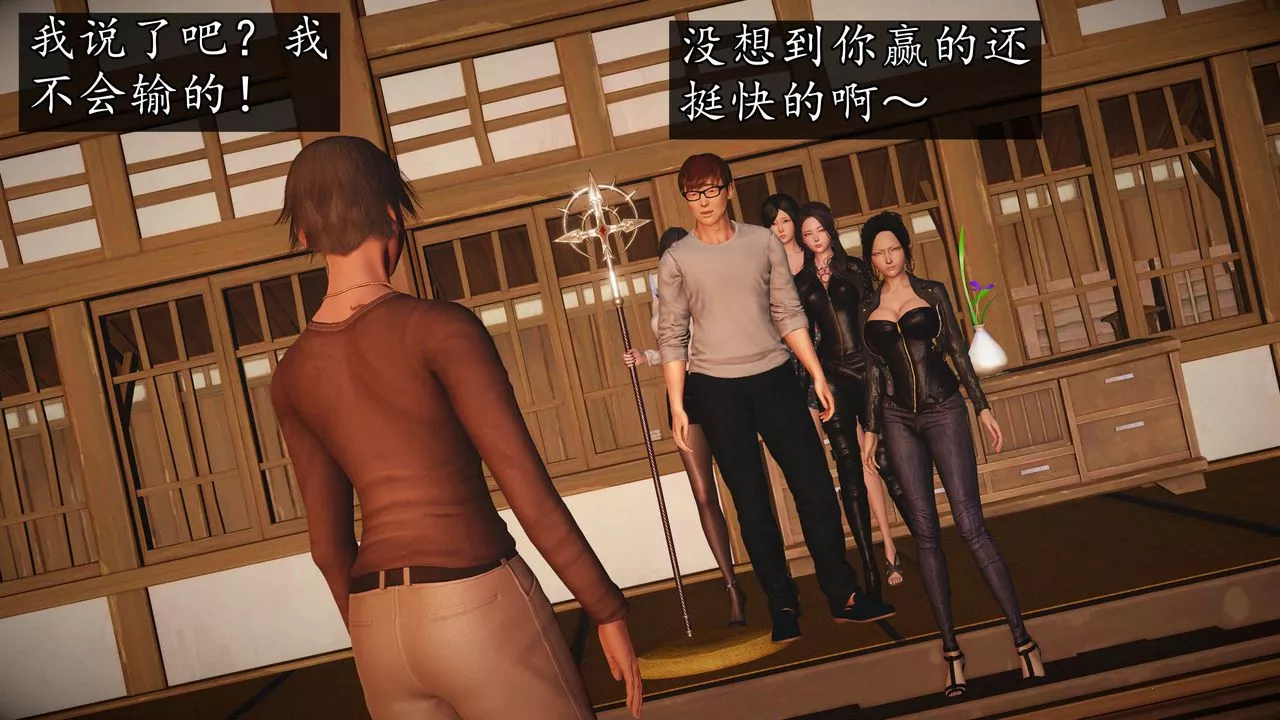[3D]魔域人间-第74话下 - 图片 122