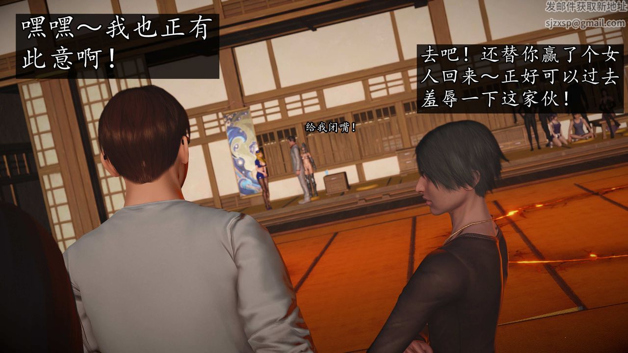 [3D]魔域人间第74话下