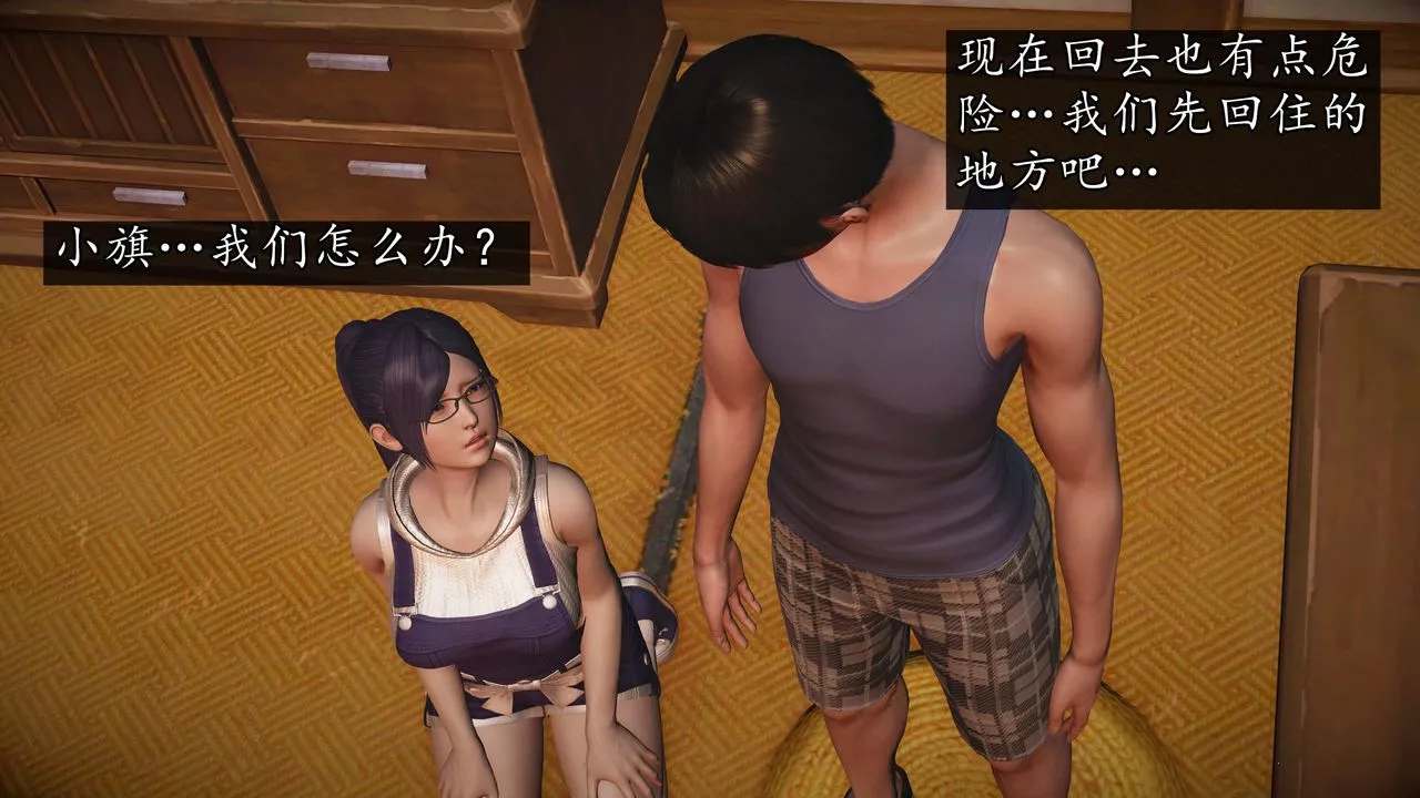 [3D]魔域人间-第74话下 - 图片 128