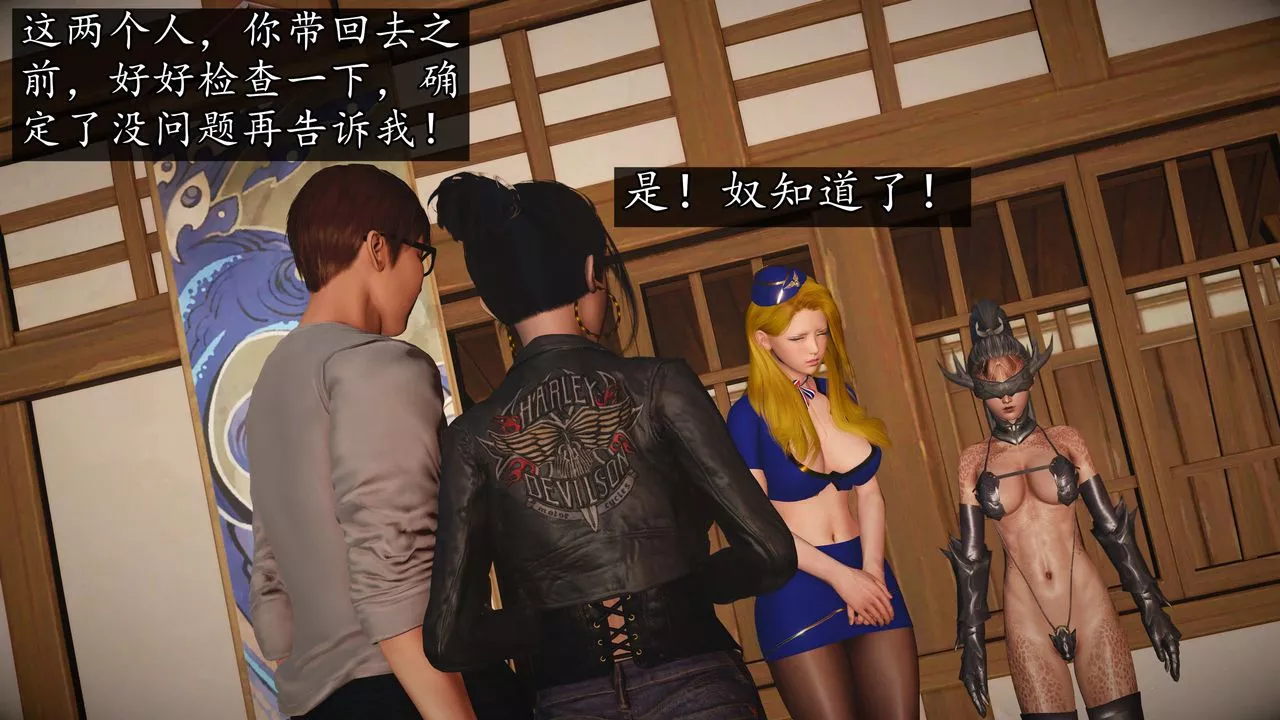 [3D]魔域人间-第74话下 - 图片 134