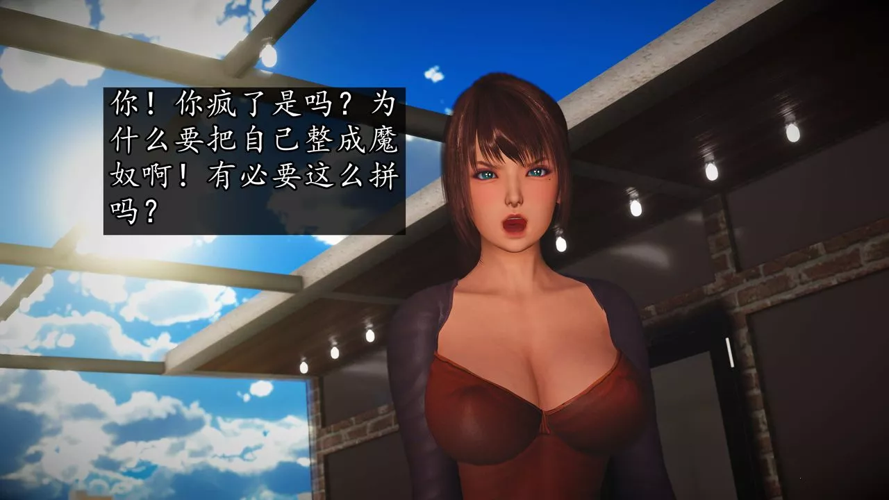 [3D]魔域人间-第75话上 - 图片 2