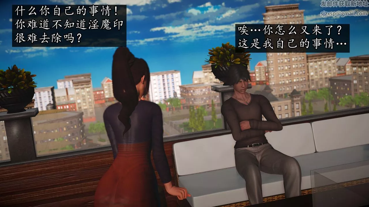[3D]魔域人间-第75话上 - 图片 3